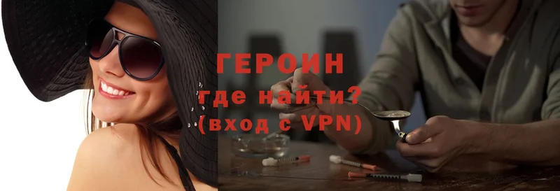 Героин VHQ  Ишимбай 